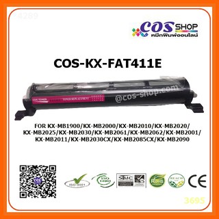 KX-FAT411E ตลับหมึก เทียบเท่า PANASONIC