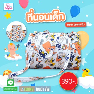 Bedding Cheap ที่นอนเด็ก  BABYCAT ผิวสัมผัสลื่นไม่ระคายเคืองผิว