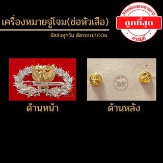 ⭐️ เสือคาบดาบ(จู่โจม) ราคาถูกมากๆ ⭐️