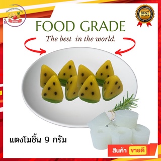 พิมพ์ลูกชุบแตงโมชิ้นขนาด 9 กรัม 🌿Food grade 100%🌿ลายชัด เส้นสวยคม ลงสีง่ายราคาถูก