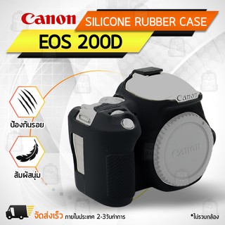 Qbag - เคสกล้อง ซิลิโคนกันกระแทก กล้อง Canon รุ่น EOS 200D / Rebel SL2 SL3/ Kiss X9 SX-EOS เคส ซิลิโคน - Silicone Camera