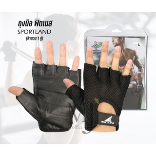 SPL Sportland ถุงมือ ฟิตเนส (ราคา/คู่)