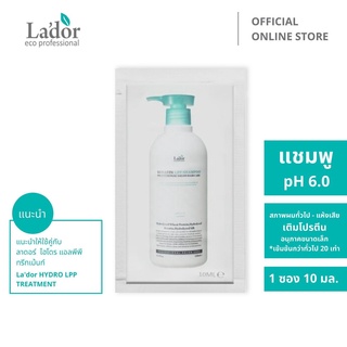 ลาดอร์ เคราติน แอลพีพี แชมพู 10 มล. Lador™ Keratin LPP Shampoo 10mL.