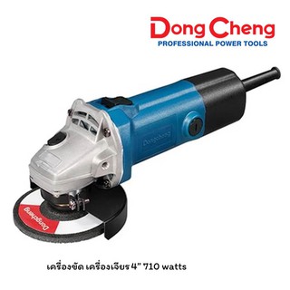 DongCheng เครื่องเจียร เครื่องขัดเจียร 4 นิ้ว 710 W รุ่น DongCheng DSM03-100A