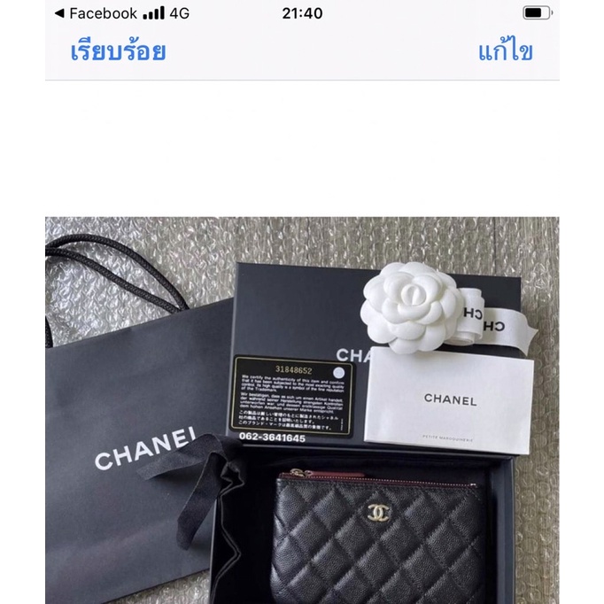 CHANEL O CASE MINI คาร์เวียร์