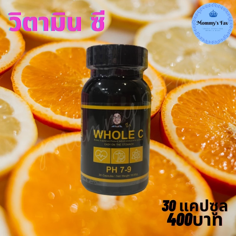 Whole C วิตามินซี PH 7-9 สำหรับคนเป็นกรดไหลย้อน ป๋าสันติ มานะดี หมอนอกกะลา 30 แคปซูล