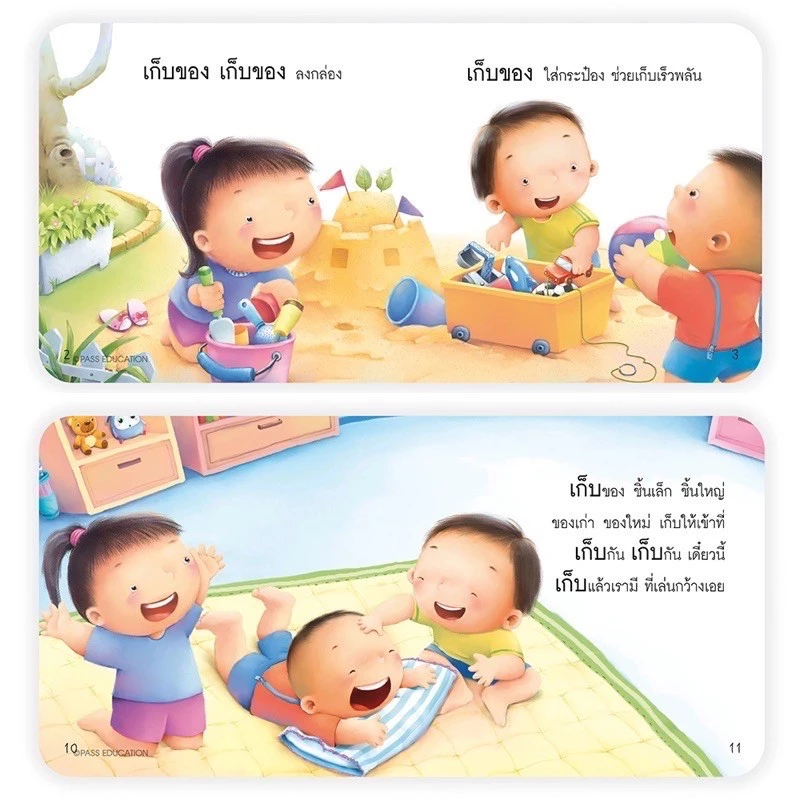 นิทานคำกลอน นิทานเด็กแรกเกิด รางวัลEF คุณแม่สองขา ชวนเล่นกับลูก (แยกเล่มได้) thumbnail 7