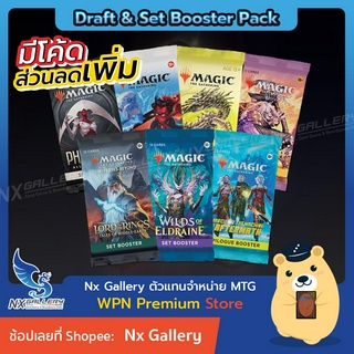 [MTG] Draft &amp; Set Booster Pack - ซองสุ่มการ์ดเมจิก - Dominaria, Phyrexia, Dungeons &amp; Dragons (Magic the Gathering)