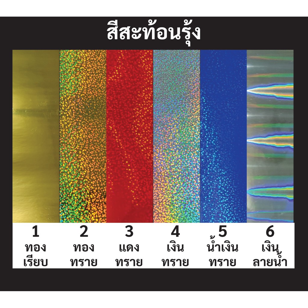 สติกเกอร์ (Sticker) ไดคัท สั่งตัด ตัวอักษร ข้อความ สำหรับติดกระจก รถ พื้นผิวเรียบต่างๆ - รูปที่ 4