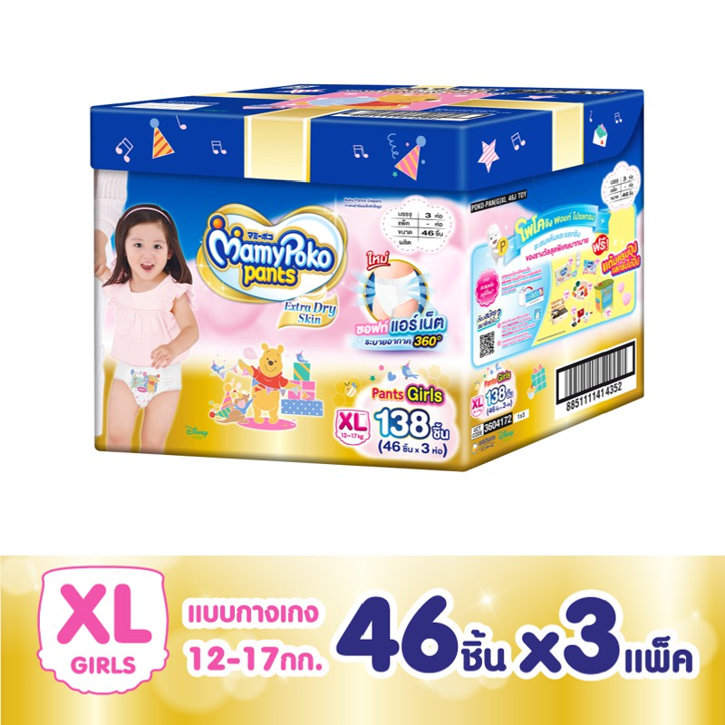 MamyPoko กางเกงผ้าอ้อม Extra Dry Toy Box (Girl) XL 46 x 3