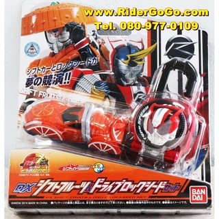 Masked Rider Drive (DX SHIFT FRUITS &amp; DRIVE LOCK SEED SET) ชิฟคาร์และล็อคซี๊ดของมาสค์ไรเดอร์ไดร์ฟและมาสค์ไรเดอร์ไกมุ