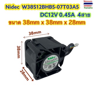 พัดลม Nidec W38S12BHB5 -07T03A5 38x38x28mm DC12V 0.45A 4สาย ขั่วแดงฟ้าเป็น+ ดำเหลืองเป็น- DF10034