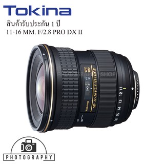 LENS Tokina AF 11-16mm f/2.8 PRO DX II เลนส์สำหรับถ่ายวิว สินค้ารับประกันร้าน 1 ปี