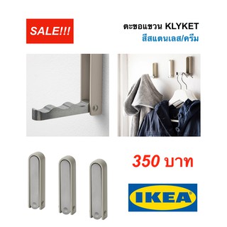 ตะขอแขวน Klyket ของแท้ ikea