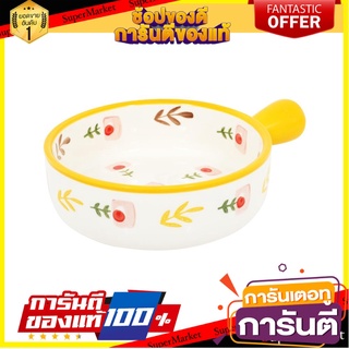 ชาม KECH PORCELAIN มีด้าม 8.5 นิ้ว YELLOW DAISY อุปกรณ์ใส่อาหาร PORCELAIN BOWL WITH HANDLE KECH 8.5IN YELLOW DAISY