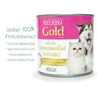 AG-SCIENCE Gold แอค-ซายน์ โกลด์ นมแพะสเตอริไลส์ สำหรับลูกสุนัข ลูกแมว (400 ml)