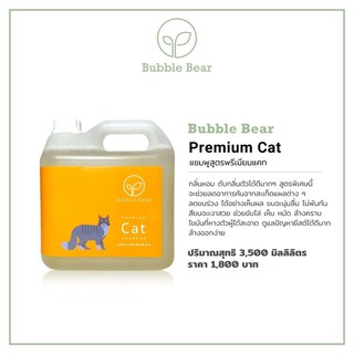BubbleBear Premium Cat Shampoo 3.5Lt