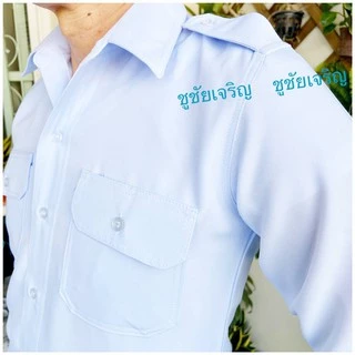 เสื้อรปภ. เสื้อคนขับรถ แขนยาว มี 3 สี ผ้าโซล่อนอย่างดี 💯👍