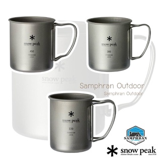 🎌 แก้ว Snow Peak Titanium Single Wall Mug ขนาด 220ml. 300ml. 450ml. 600ml.(ของแท้จาก Shop Japan)