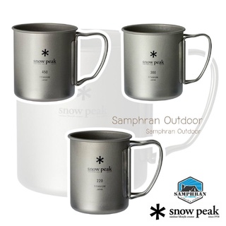 🎌 แก้ว Snow Peak Titanium Single Wall Mug ขนาด 220ml. 300ml. 450ml. 600ml.(ของแท้จาก Shop Japan)