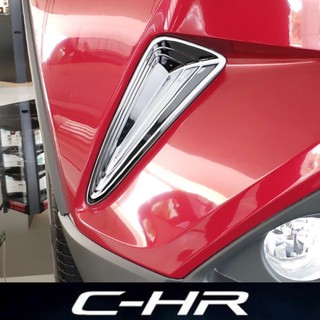 โครเมี่ยม กันชนหน้า CHR C-HR CH-R