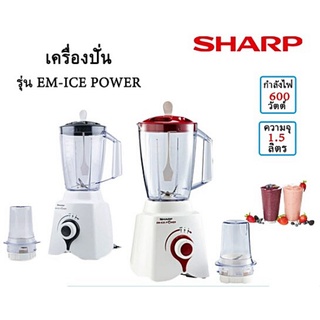 เครื่องปั่น SHARP EM-ICE POWER 600W