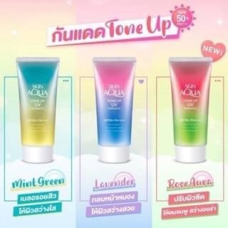 พร้อมส่ง🌟Rohto Skin Aqua Tone Up UV Essence SPF50+PA++++ กันแดดปรับสีผิวขายดีในญี่ปุ่น