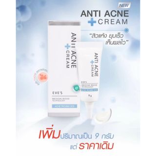 ANTI ACNE CREAM EVES
ลดการอักเสบของสิว ยุบ แห้งไว