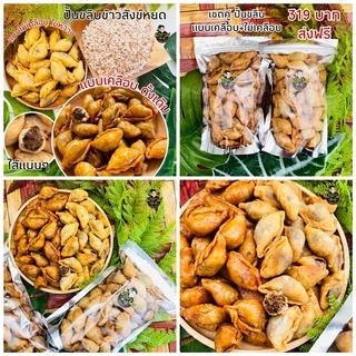เจ้าแรกต้นตำรับ‼️ปั้นขลิบแป้งข้าวสังข์หยด​‼️✅ มี 5 ไส้ให้เลือก ไส้เยอะ สะอาด ยอดซื้อซ้ำเยอะสุด