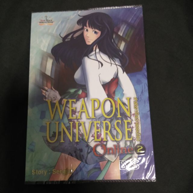 WEAPON UNIVERSE Onlineเล่ม2