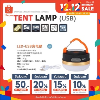 โคมไฟ LED แบตเตอรี่ในตัว แบบชาร์จได้ LED Tent Light