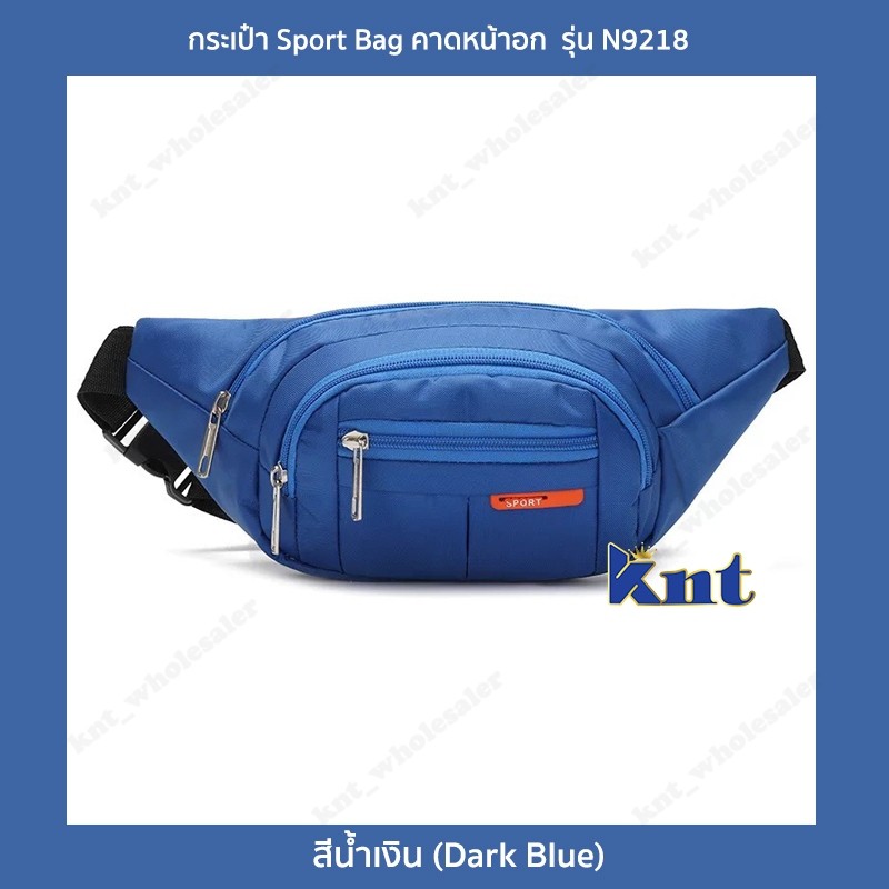 กระเป๋าสไตล์สปอร์ต รุ่น N9218 คาดอก คาดเอว สะพายข้าง ไนล่อนกันน้ำ Sport Bag(6 สี ดำ,กรมท่า,น้ำเงิน,ม่วง,ชมพู,เขียวนีออน)