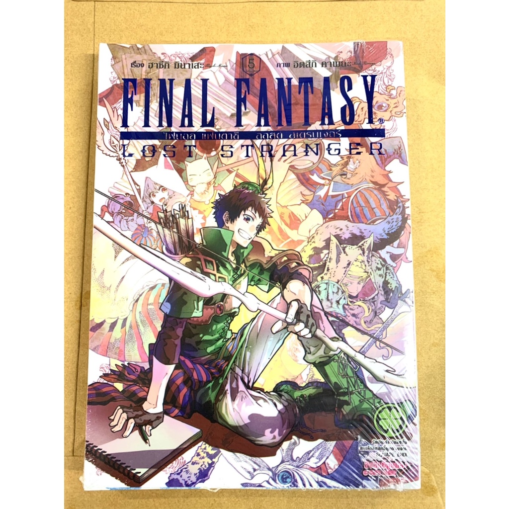 Final Fantasy Lost Stranger ถ กท ส ด พร อมโปรโมช น ต ค 21 Biggo เช คราคาง ายๆ