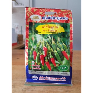 พริกขี้หนูสวน(hot pepper)