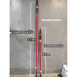 เสาแดงในตำนาน 3 เมตร เสาฟลายชีทขนาด 3 เมตร เสาA เสาฟลายชีท สินค้าพร้อมส่ง