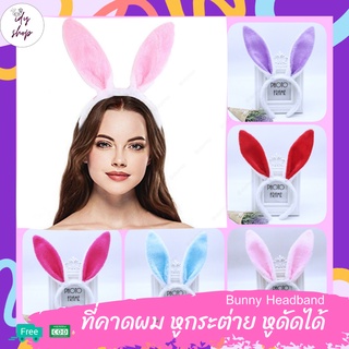 🐰🥕ที่คาดผมหูกระต่าย🐰🥕​ หูดัดได้ ที่คาดผมบันนี่​ Easter Funny Bunny Headband ที่คาดผม​ ที่คาดผมปาร์ตี้ idyshop พร้อมส่ง​พ