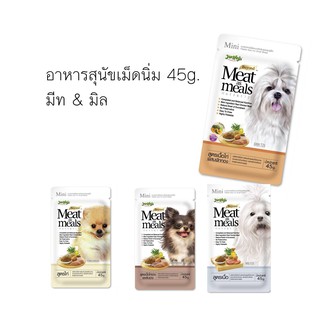 meat as meals อาหารสุนัขเม็ดนิ่ม 45ก.