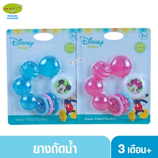 Disney baby ยางกัดน้ำ สำหรับบริหารเหงือกและฟันทารก Mickey 2914