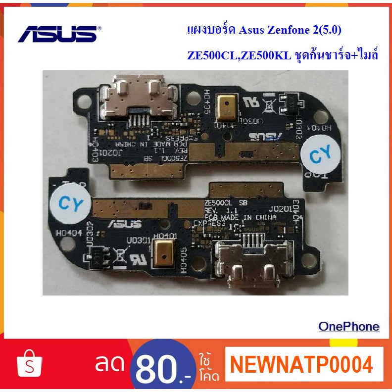 แผงบอร์ด Asus Zenfone 2(5.0) ZE500CL,ZE500KL ชุดก้นชาร์จ+ไมล์