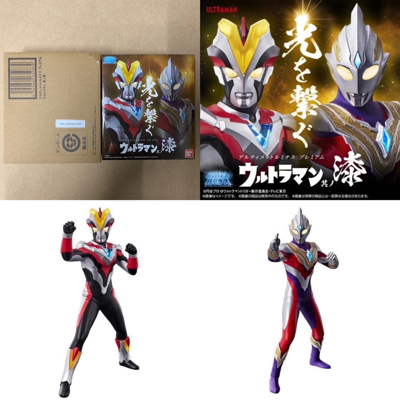 Ultraman ULTIMATE LUMINOUS PREMIUM ULTRAMAN 7