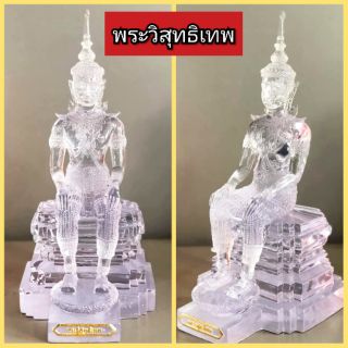 พระวิสุทธิเทพ สมเด็จองค์ปฐม วัดท่าซุง จ.อุทัยธานี