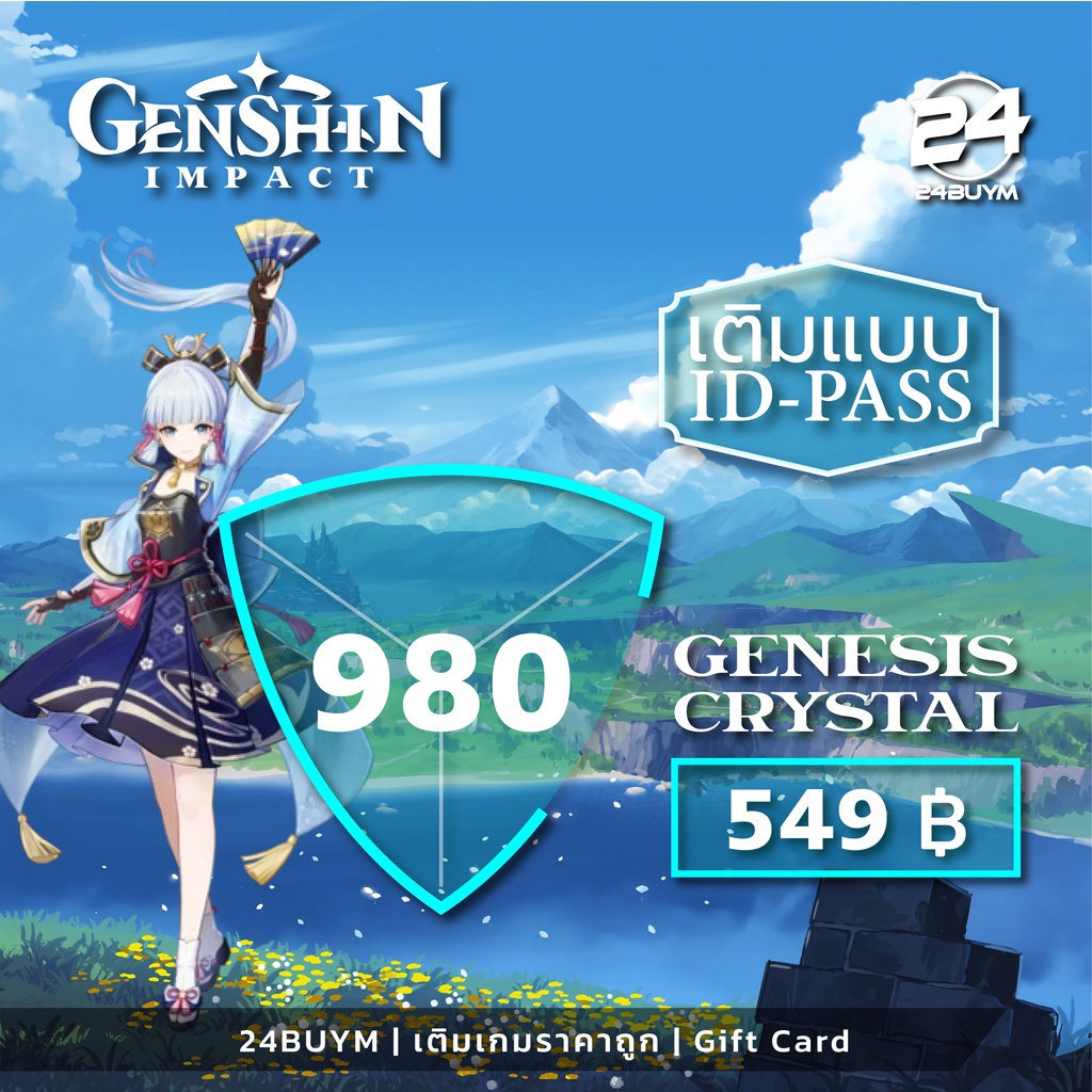 Genshin Impact 970 Genesis Crystals [ ID-PASS ]