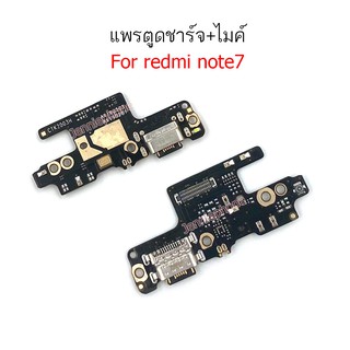 แพรตูดชาร์จ Redmi NOTE7 ก้นชาร์จ Redmi NOTE7 แพรไมค์ Redmi NOTE7