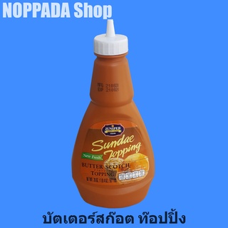 บัตเตอร์สก็อตท็อปปิ้ง 500g (ขวด) ตราจูนิเปอร์ ซอสคาราเมล ท็อปปิ้งขนม ท็อปปิ้งไอศกรีม ท็อปปิ้งเครื่องดื่ม ท็อปปิ้งคาราเมล