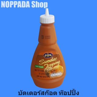 บัตเตอร์สก็อตท็อปปิ้ง 500g (ขวด) ตราจูนิเปอร์ ซอสคาราเมล ท็อปปิ้งขนม ท็อปปิ้งไอศกรีม ท็อปปิ้งเครื่องดื่ม ท็อปปิ้งคาราเมล