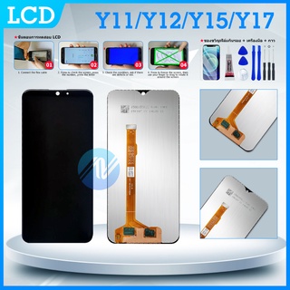 LCD VIVO Y11 / VIVO Y12 / VIVO Y17 หน้าจอ LCD พร้อมทัชสกรีน แท้ คมชัด ทัชลื่น สินค้ามีของพร้อมส่งนะคะ แถมฟรีฟีมล์กร