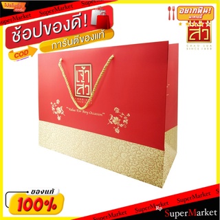 เจ้าสัว ถุงกระดาษ (ใบใหญ่) ขนาด 41 x 30 cm. Magnate paper bag (large) size 41 x 30 cm.