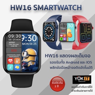 พร้อมส่ง นาฬิกา สมาร์ทวอทช์ HW16 Smart Watch รับประกัน 1 ปี