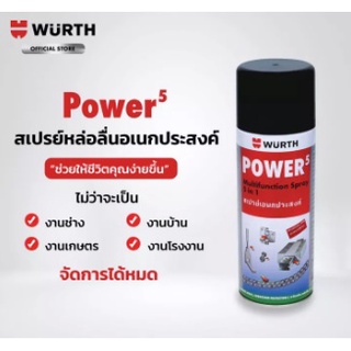 A01.สเปรย์ทำความสะอาด สเปรย์อเนกประสงค์ หล่อลื่น ขจัดสนิม 200ml. Wurth 5 in 1