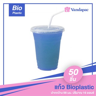 G01B-แก้วพลาสติกเนื้อ PLA (Bioplastic) 16 ออนซ์ ปากกว้าง 98 มม. (แพ็กละ 50 ชิ้น)